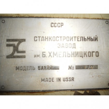 Станко 5A122