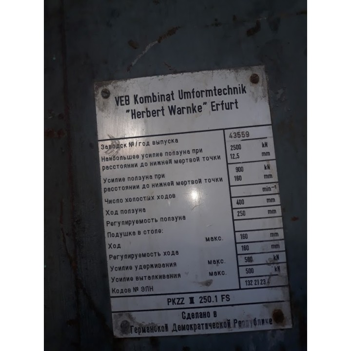 пресс станок K4039